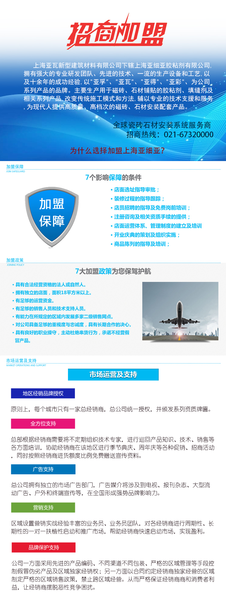 亞細(xi)亞膠(jiao)粘劑(ji)