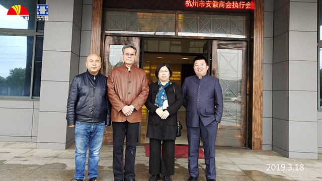 2019年(nian)3月18日公司領導(dao)會見(jian)安幑執(zhi)行(xing)會(hui)長